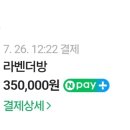 큰솔펜션 이미지