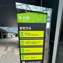 순천시립삼산도서관 화장실 네이버블로그