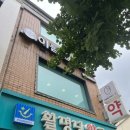 활명당약국 | 서대문역 이룸 필라테스에서 개인레슨 받고 왔어요