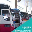 우송대학교 남문 사거리 네이버블로그