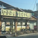 황금손 해물칼국수 무의점 | [인천] 해물 본연의 맛이 살아있는 ‘황금손해물칼국수 무의점’ 후기 ㅣ 무의도 칼국수, 해물파전 맛집