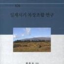 재정 목장 이미지