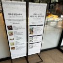식후경 | 타워팰리스 맛집인 신세계푸드마켓 도곡점에서 열린 식후경 팝업스토어 후기