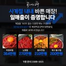 육회먹은꼬막 이미지