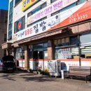 이가네참좋은집밥 이미지