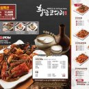 맛있는 코다리 이미지