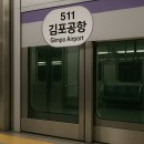 김포공항역 | 지하철 5호선 아이폰을 잃어버렸지만 김포공항역 되찾은 후기