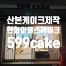 정가네떡집 이미지