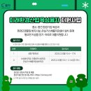 미래환경 이미지