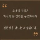 소마스포츠인력대학원 | 소매틱을경영하다명지대학교경영학과2026학년도 후기 신(편)입 소매틱석사과정모집 표현예술치료박동숙
