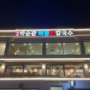 양평칼국수 이미지