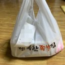 김이네행복한족발집