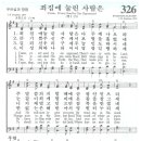 2024년 1월 12일 금요 기도회 [찬송: 나 같은 죄인 살리신, 목마른 내 영혼, 죄짐에 눌린 사람은] 설교: 에스라 5장 (꿋꿋한 이미지