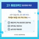 사이언스랩과학학원