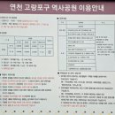 고랑포구역사공원 이미지