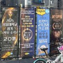 잉글리쉬무무영등제3학원 | 우장산역 영어학원 잘 가르치는 잉글리쉬무무 내발산어학원 방문 후기
