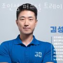 조인성퍼스널트레이닝No.9 네이버블로그