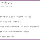 헬스트론 티스토리