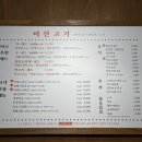 미친고기 학동점 이미지