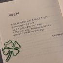 비부정 | 행복은 무엇인가 / 비서재 초고클럽 후기