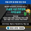 모든오피스도곡점 | 도곡역 4번 출구 계단 미끄럼방지 논슬립 시공 후기