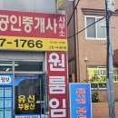 사하공인중개사사무소 이미지