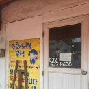 지에스(GS)25 마니산점 | 마니산 등산 | 여름에 등산하기 좋은 그늘 많은 마니산