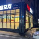 9292양꼬치 이미지