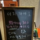 다샘 유치원 | 안산이자카야 야키토리와 스키야키가 맛있는 이자카야 호 본오점