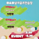 B&B 골프 아카데미 이미지