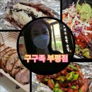 싹쓰리족발 이미지