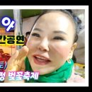 🧚‍♀️천사각설이 1호 영심아, 대구유가한정 벚꽃축제, 23/03/25(토) 2부공연 이미지