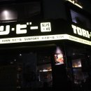 토리비