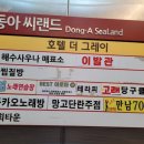 소래해수사우나 네이버블로그