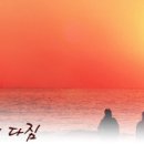 다짐 - 제주시 중앙로 265 | 다짐