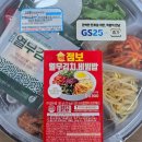 지에스25 숭례문점 이미지