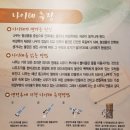 경상북도수목원 이미지