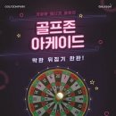 비지니스골프존 이미지
