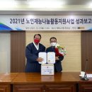 사)대한노인회 이미지