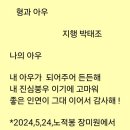 지행의 글 (1042) : 렌즈를 통해 느낀 감성 (2) 형과 아우 이미지