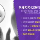 지오치과 이미지