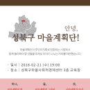 성북구마을사회적경제센터 이미지