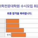 강원대학교 의학전문대학원 이미지