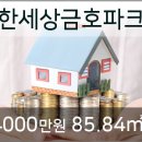 명성파크 네이버블로그