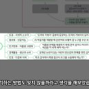 [서울 2차] 한눈에 보는 역지사지 공존형 00 정리 - 유캔두잇 캔디쌤 이미지