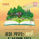 진천군립광혜원도서관 이미지