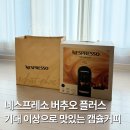 파우더레시피현대백화점 | 바닐라라떼 한 잔이 루틴인 남자의 버츄오 입문기 (feat.홈메이드 레시피 공유)