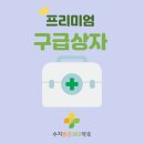 수지우리약국 네이버블로그