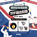 전자랜드 이미지