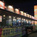 토종암돼지구이